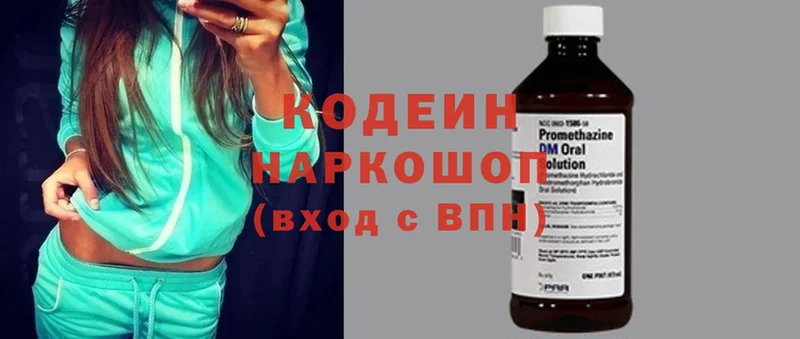 Кодеиновый сироп Lean Purple Drank  Вихоревка 