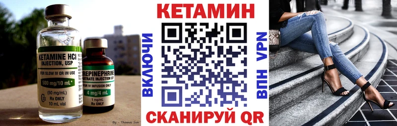Кетамин ketamine  блэк спрут как зайти  Вихоревка 