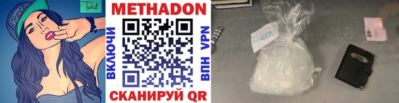 Метадон кристалл  Вихоревка 