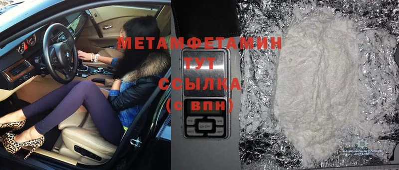 МЕТАМФЕТАМИН Декстрометамфетамин 99.9%  Вихоревка 