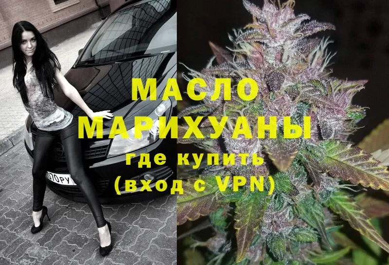 ОМГ ОМГ маркетплейс  Вихоревка  Дистиллят ТГК THC oil 